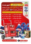 تراکت لایه باز پخش مواد غذایی شامل عکس مواد غذایی