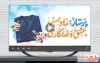 فایل کلیپ روز پرستار با نوای مجتبی رمضانی