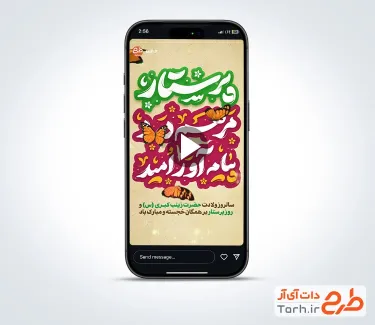دانلود کلیپ ریلز اینستاگرام روز پرستار با موسیقی بی کلام دانلود کلیپ ریلز اینستاگرام روز پرستار با موسیقی بی کلام