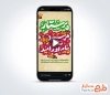 دانلود کلیپ ریلز اینستاگرام روز پرستار با موسیقی بی کلام