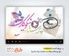 دانلود پروژه افترافکت تبریک روز پرستار با نوای سجاد محمدی