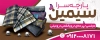 طرح لایه باز بنر پارچه فروشی شامل عکس طاقه پارچه
