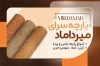طرح کارت ویزیت لایه باز پارچه فروشی شامل عکس پارچه