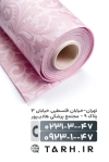 کارت ویزیت پارچه سرا شامل عکس پارچه