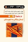 کارت ویزیت پارچه سرا شامل عکس پارچه