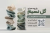 طرح لایه باز کارت ویزیت پارچه سرا شامل عکس پارچه