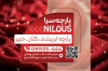 کارت ویزیت پارچه سرا شامل عکس پارچه