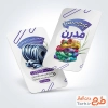فایل لایه باز کارت ویزیت پارچه فروشی با تم سفید