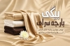 طرح کارت ویزیت پارچه سرا شامل عکس پارچه و فرمت psd و قابلیت ویرایش