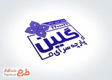 فایل مهر لیزری خام پارچه فروشی به صورت لایه باز و قابل تغییر جهت ساخت مهر ژلاتینی و لیزری پارچه سرا