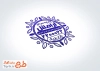 دانلود طرح مهر ژلاتینی فروشگاه پارچه به صورت لایه باز و قابل تغییر جهت ساخت مهر ژلاتینی و لیزری پارچه سرا