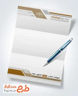 دانلود طرح سربرگ پارچه فروشی با قابلیت ویرایش المان ها