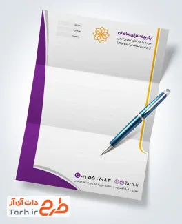 طرح سربرگ لایه باز پارچه سرا با رنگبندی بنفش