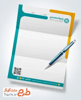 طرح خام سربرگ فروشگاه پارچه با جایگاه کیوآرکد