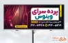 طرح لایه باز بنر پرده سرا شامل عکس پرده