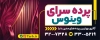 دانلود طرح لایه باز بنر پرده سرا شامل عکس پرده