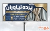 طرح آماده تابلو فروشگاه پرده شامل عکس پرده