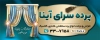 دانلود طرح لایه باز بنر پرده سرا شامل عکس پرده