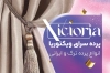 نمونه کارت ویزیت خام گالری پرده شامل عکس پرده