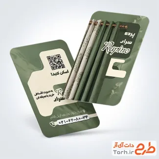 طرح آماده کارت ویزیت فروشگاه پرده با تم سبز