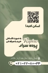 کارت ویزیت خام گالری پرده شامل عکس پرده