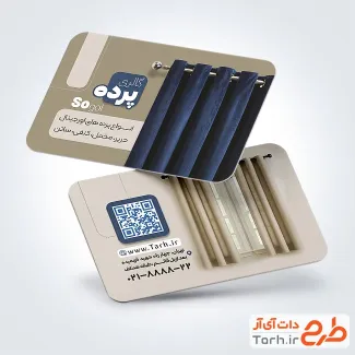 دانلود فایل کارت ویزیت گالری پرده با قابلیت ویرایش المان ها
