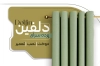 نمونه کارت ویزیت خام گالری پرده شامل عکس پرده