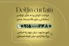 کارت ویزیت خام گالری پرده شامل عکس پرده