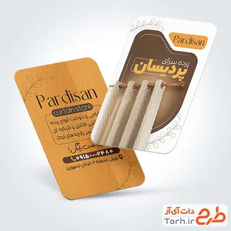 کارت ویزیت خام گالری پرده با قابلیت ویرایش المان ها