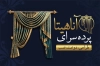 نمونه کارت ویزیت خام گالری پرده شامل عکس پرده و فرمت psd و قابلیت ویرایش