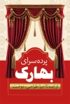 نمونه کارت ویزیت خام گالری پرده شامل عکس پرده و فرمت psd و قابلیت ویرایش