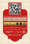 کارت ویزیت خام گالری پرده شامل  عکس پرده و فرمت psd و قابلیت ویرایش