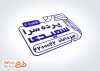 دانلود طرح مهر پرده فروشی با وکتور پرده با قابلیت ویرایش