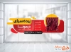 طرح آماده استیکر پرده سرا شامل عکس پرده