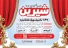 فایل تراکت پرده سرا با عکس پرده