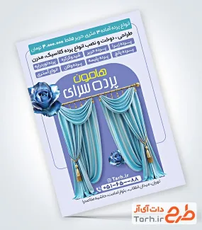دانلود تراکت خام پرده فروشی با رنگبندی آبی
