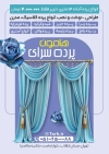 طرح تراکت پرده فروشی با عکس پرده آبی