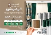 طرح تراکت پرده فروشی با عکس پرده
