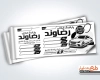 طرح لایه باز قبض سیاه و سفید پارکینگ شامل وکتور ماشین