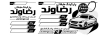 قبض رسید پارکینگ شامل وکتور ماشین