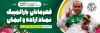 طرح لایه باز پلاکارد روز پارالمپیک شامل عکس پارالمپیک