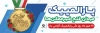 طرح پلاکارد روز پارالمپیک شامل عکس پارالمپیک با فرمت PSD و قابل ویرایش