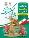 فایل بنر خام روز پارالمپیک شامل عکس تندیس ورزشکار