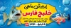 دانلود بنر پرورش ماهی شامل عکس استخر پرورش ماهی