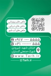 کارت ویزیت لایه باز پرورش ماهی شامل محل جایگذاری مشخصات