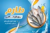 کارت ویزیت پرورش ماهی شامل تصویر ماهی و دریا جهت چاپ کارت ویزیت شیلات و ماهی فروشی