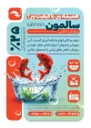 طرح لایه باز تراکت پرورش ماهی شامل عکس ماهی