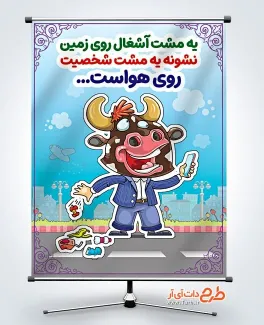 طرح پوستر فرهنگ زباله نریختن روی زمین با وکتور آشغال