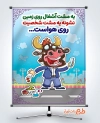 طرح پوستر فرهنگ زباله نریختن روی زمین با وکتور آشغال
