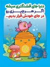 طرح پوستر تفکیک زباله با سطل آشغال
